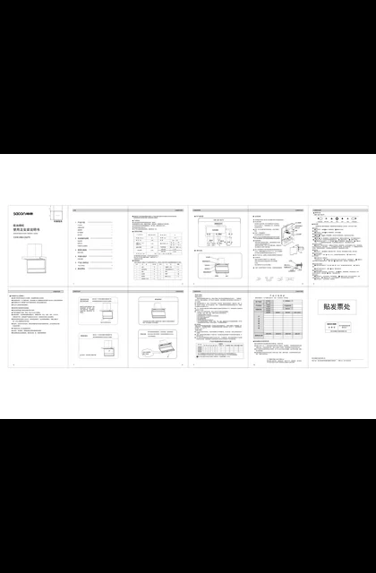 sacon 帅康 CS270